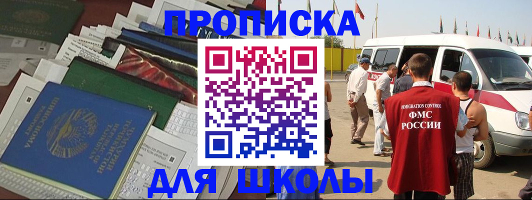 прописка поиск в Усолье-Сибирском